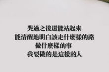 青春正能量的句子和帶字