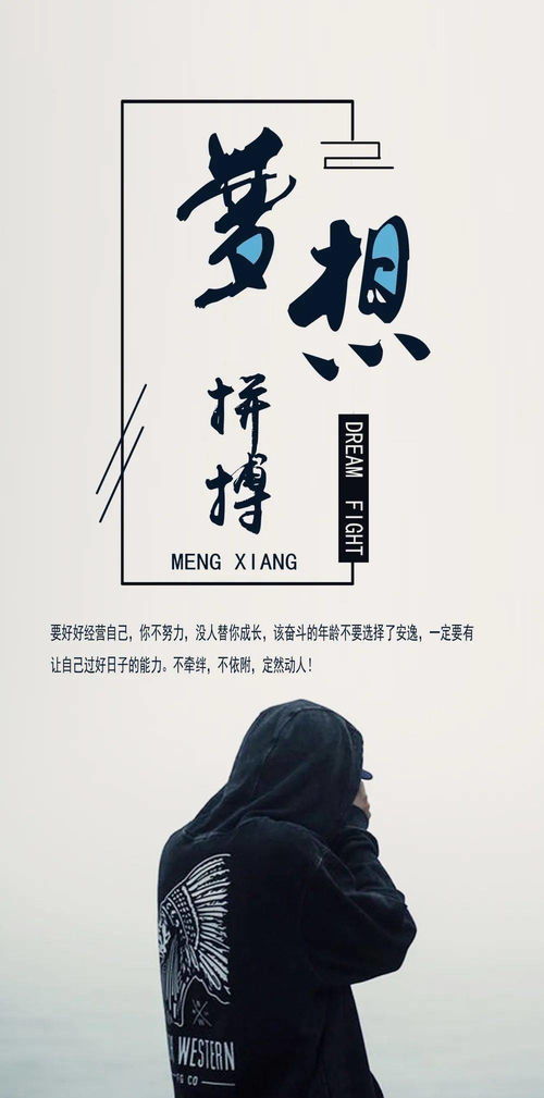 正能量很帥的句子