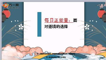 面臨逆境的正能量句子