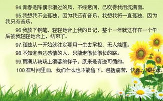 讀書日正能量句子寫作作品