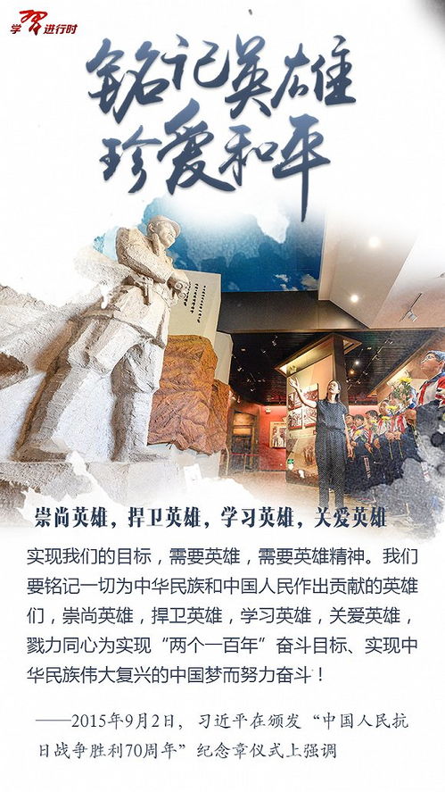 銘記,句子,能量,英雄