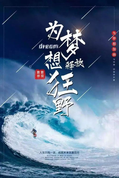 腳步正能量句子