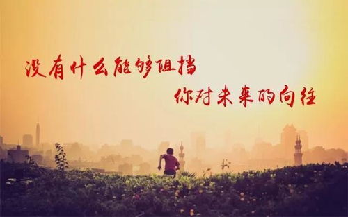 很現實正能量的句子