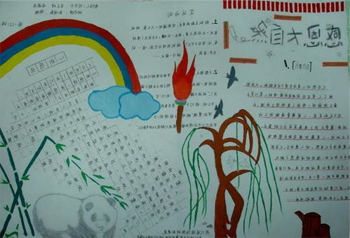 句子,能量,手抄報(bào),弘揚(yáng)