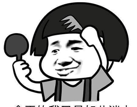 開心幽默正能量的句子跟大全