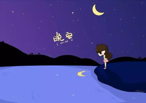 晚安正能量句子與配圖,晚安勵(lì)志心語正能量句子,工作晚安心語正能量句子