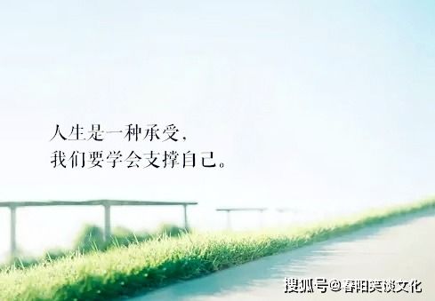 2021努力工作正能量的句子,2021陽光心態(tài)正能量的句子,2021充滿正能量的句子