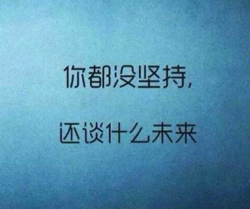 致自己正能量的朋友圈句子