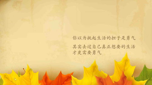 簡單生活正能量句子