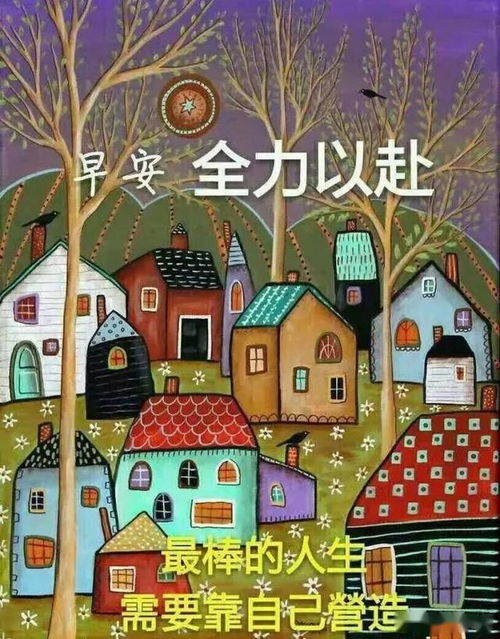 早上發(fā)朋友圈的工作正能量句子和