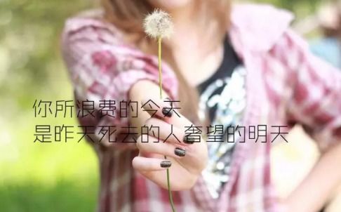 正能量的句子經(jīng)典簡短故事