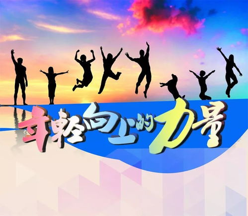 短句,句子,能量,健身