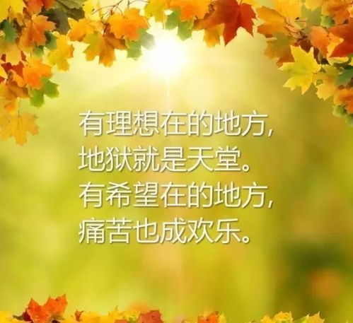 早安,句子,能量,經(jīng)典