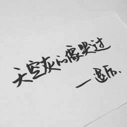 正能量句子勵志歌詞