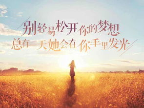 正能量句子勵(lì)志短詞語