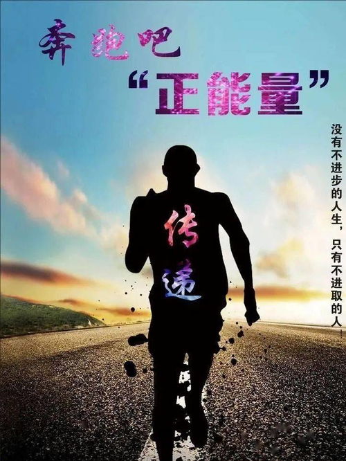 堅(jiān)持勵(lì)志正能量的句子,清晨勵(lì)志正能量的句子,早上好勵(lì)志正能量句子