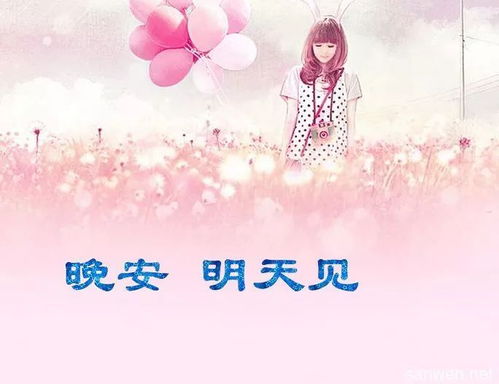 晚上的問候正能量的句子