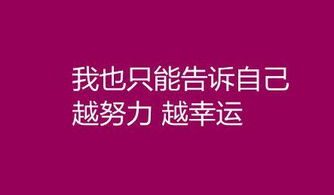 職場(chǎng)正能量有深度的句子