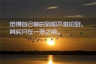 拼搏努力正能量的句子,努力優(yōu)秀的正能量句子,努力上進正能量句子