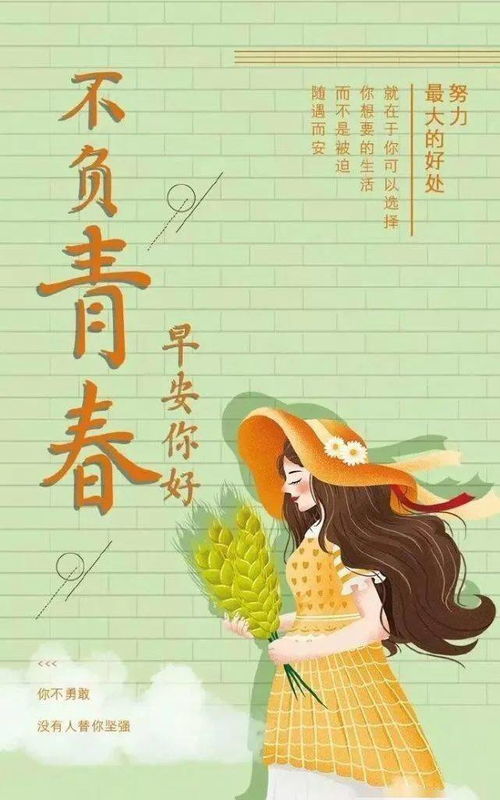 工作正能量句子簡(jiǎn)短感悟,正能量句子簡(jiǎn)短感悟奮進(jìn),對(duì)生活正能量句子簡(jiǎn)短感悟