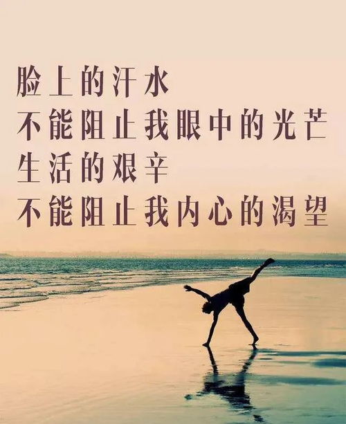 正能量的句子經典語句加出處