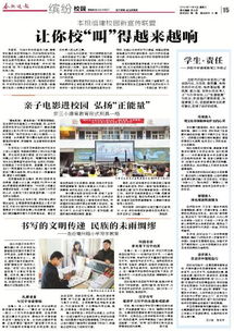 學(xué)校弘揚(yáng)正能量的句子