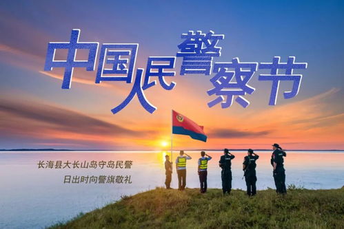 致敬,句子,能量,警察