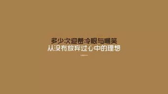 給自己正能量勵(lì)志句子短句