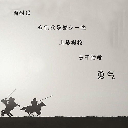 職場,句子,勵志,能量