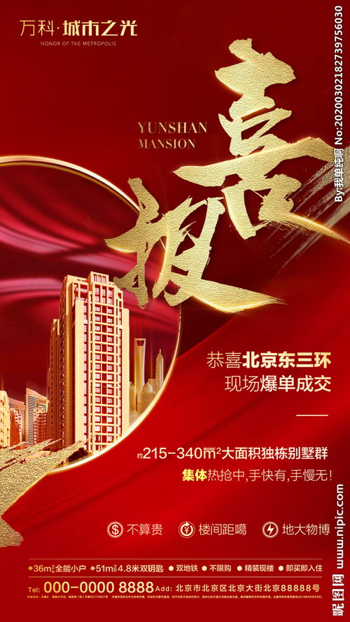 喜報(bào),句子,能量,銷售