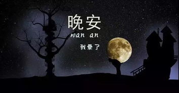 晚安勵(lì)志心語(yǔ)正能量句子,健康晚安心語(yǔ)正能量句子,晚安心語(yǔ)英語(yǔ)正能量句子