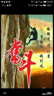 龍龍創(chuàng)業(yè)正能量的句子