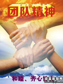 供電團(tuán)隊(duì)精神正能量的句子