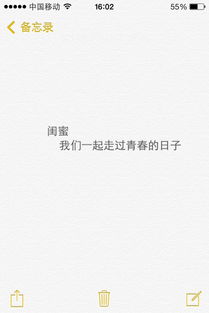 閨蜜對話正能量句子