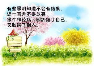 正能量隨筆句子