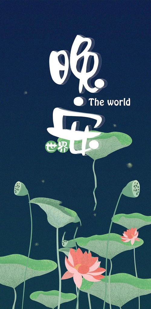 晚安心語(yǔ)正能量的句子經(jīng)典語(yǔ)句