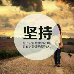 微商正能量勵(lì)志句子大全