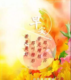 早安勵志正能量的句子帶,最新勵志早安正能量的句子,早安勵志正能量滿滿的句子朋友圈