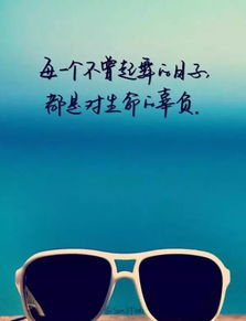 激勵學(xué)習(xí)的正能量的句子