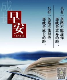 勵志句子加配圖正能量