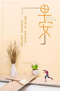 早安激勵(lì)正能量的句子簡(jiǎn)短