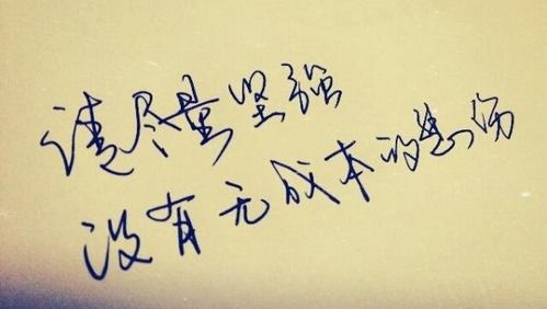 積極向上,句子,能量,女孩子