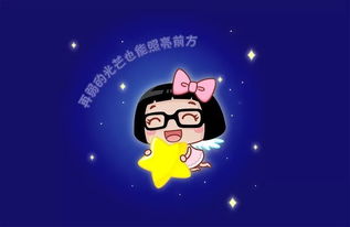 正能量搞笑句子陪圖