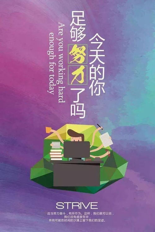 早安正能量句子勵(lì)志8月29號(hào)