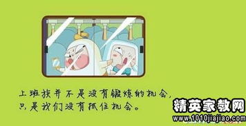 勵(lì)志的話正能量句子文案工作