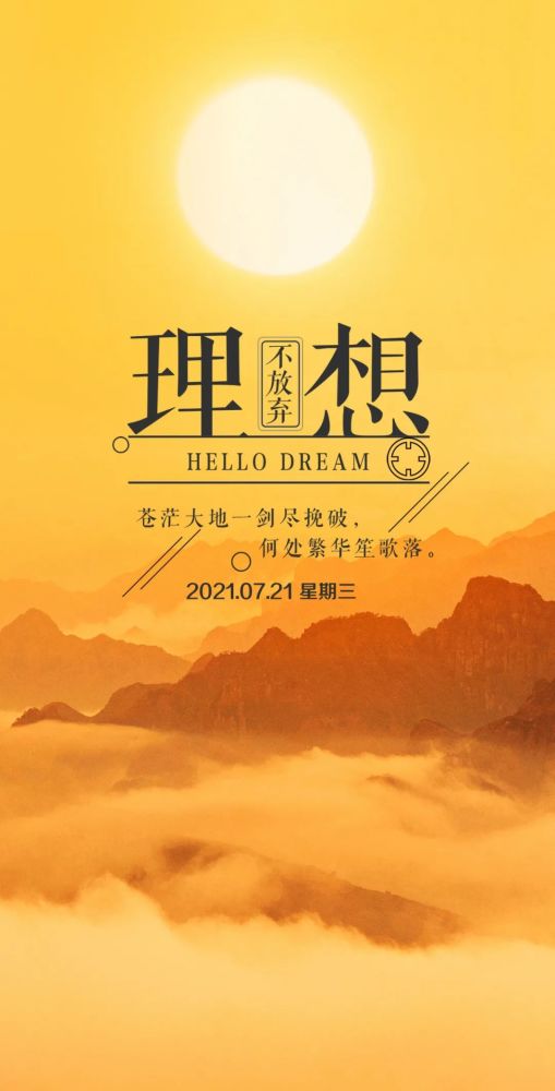 國家強(qiáng)正能量的句子