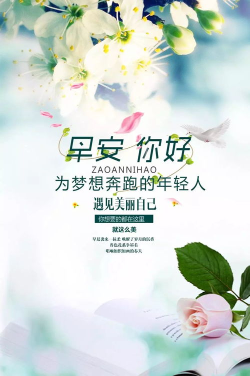 早安勵志心情正能量的句子