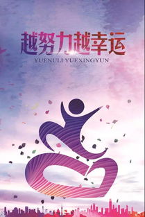 正能量句子小祝福