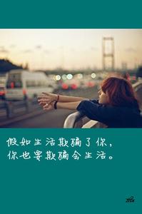 關(guān)于失落后的正能量句子