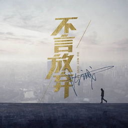 勵志的話正能量句子男人